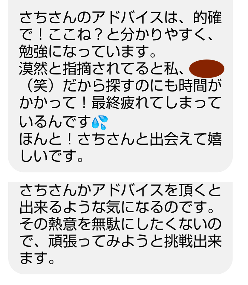 プロフィールでお客様が自然に集まる 添削会の様子をチラ見せしちゃいます イトサチ デザイン ラボ 運命を変えるブランディングデザイナー